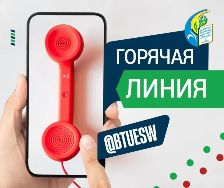 Горячая линия “Об изменении Указа Президента Республики Беларусь (корректируется Указ № 27 от 18 января 2019 г.)”