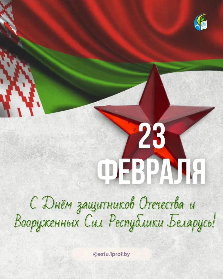 23 февраля и 8 марта: что эти праздники значат в Республике Беларусь