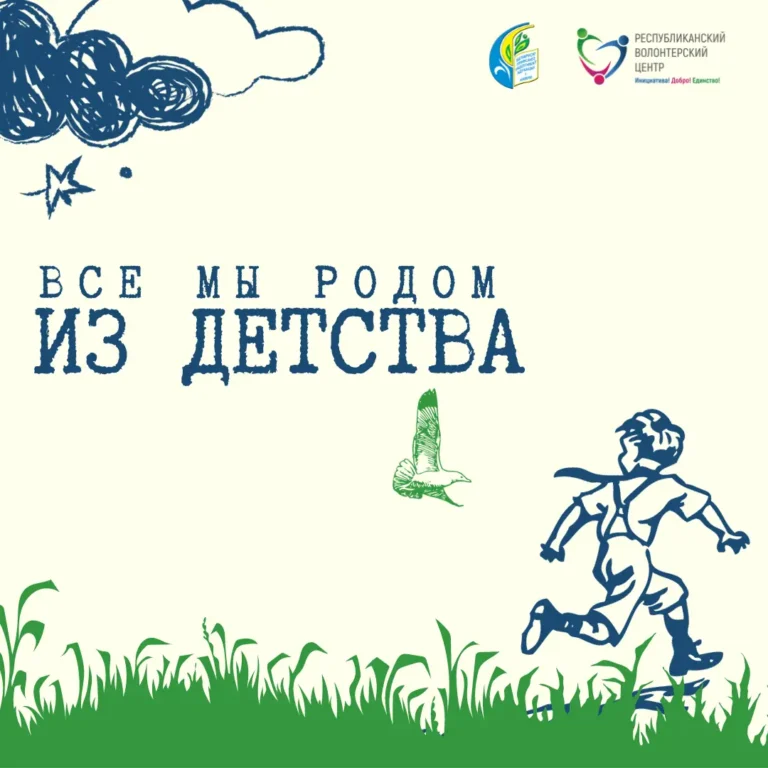 «Все мы родом из детства» – старт республиканского фотоконкурса, посвященного Международному дню семьи