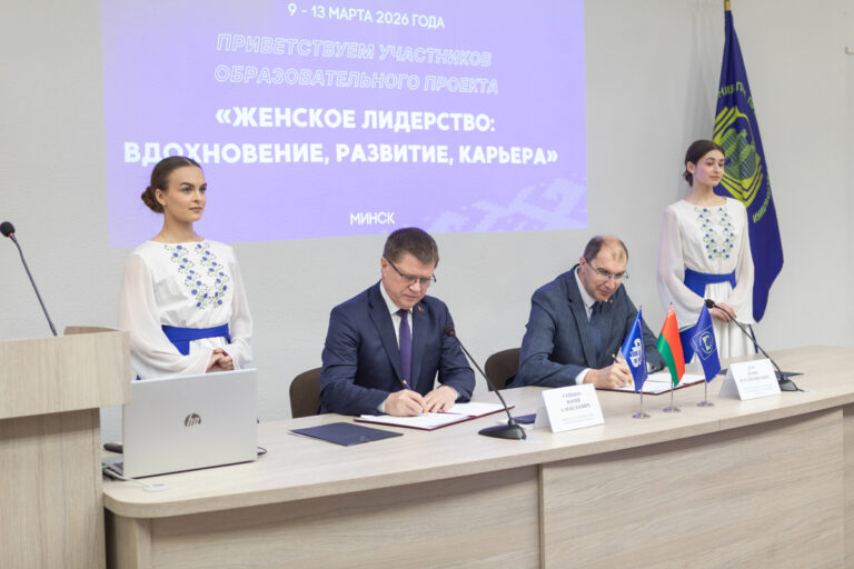 ФПБ и Академия управления запустили образовательный проект для женщин